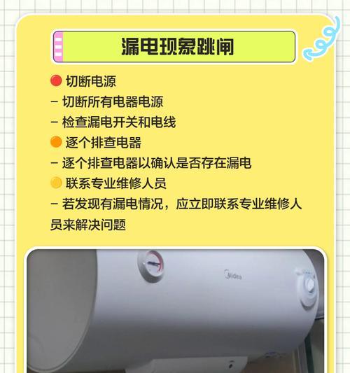 热水器断电后会发生爆炸吗？可能的原因是什么？