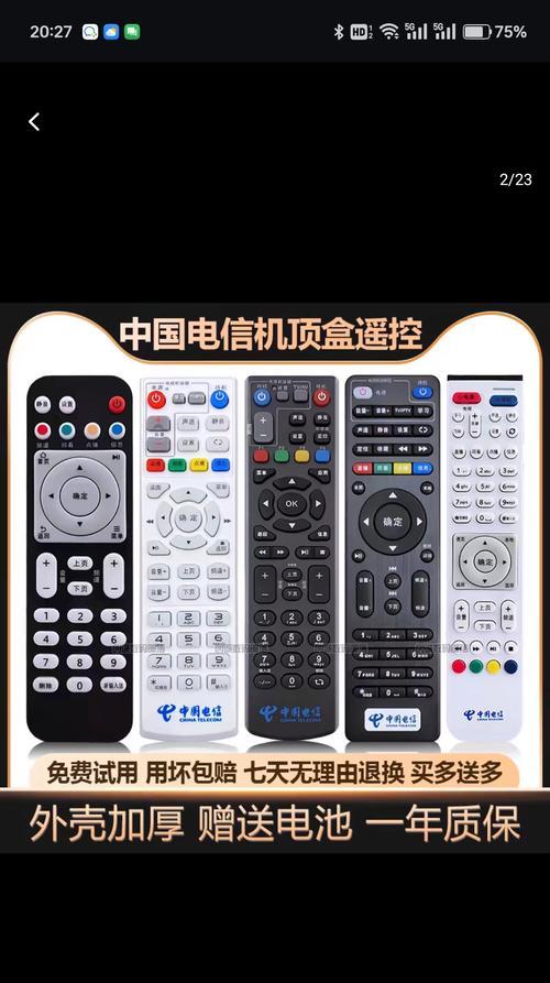 刷完机的机顶盒遥控器如何使用？使用过程中可能会遇到哪些问题？
