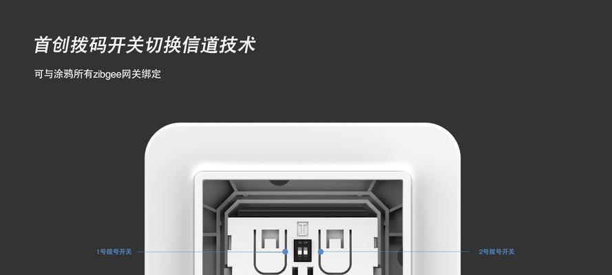 网关需要智能开关吗？智能开关的设置方法是什么？