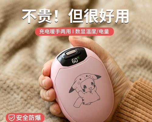 暖手袋usb充电器的标准功率是多少？
