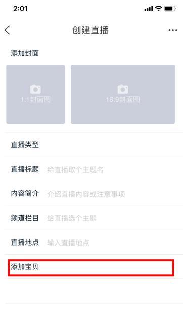 安卓手机直播摄像头设置步骤？
