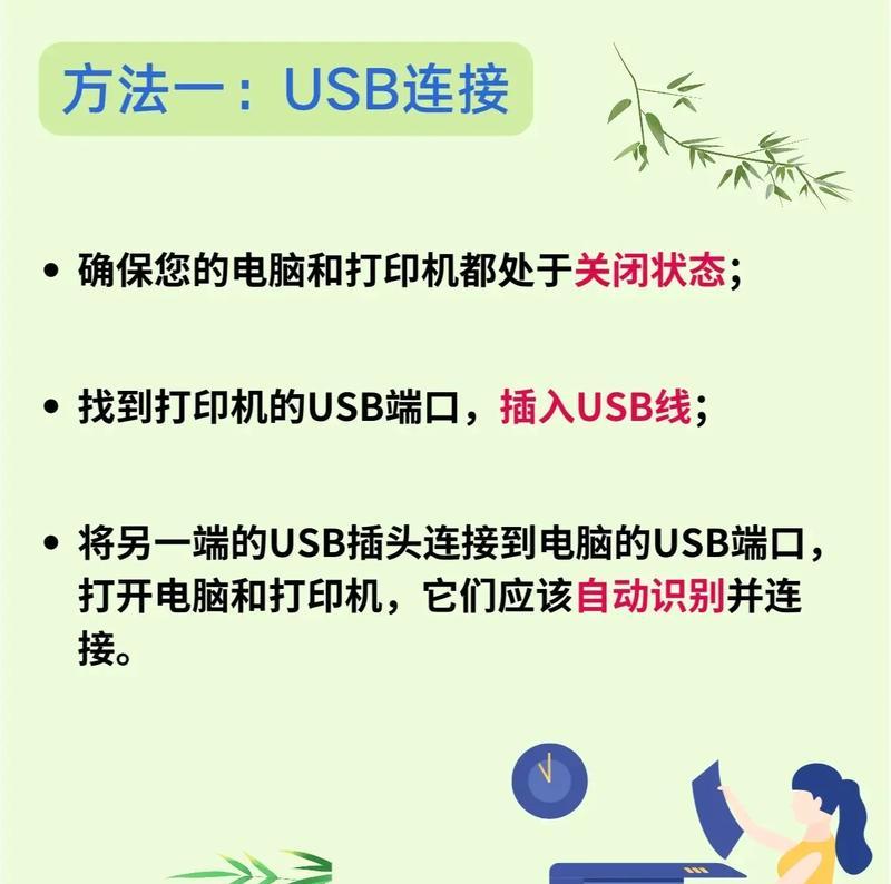 平板云电脑如何连接打印机？步骤是什么？