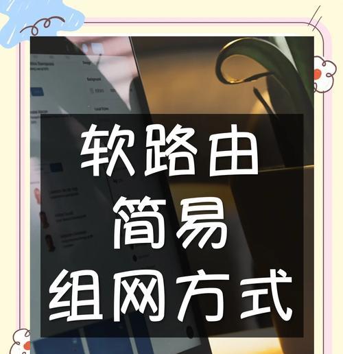 手机通过旁路由器设置的方法是什么？