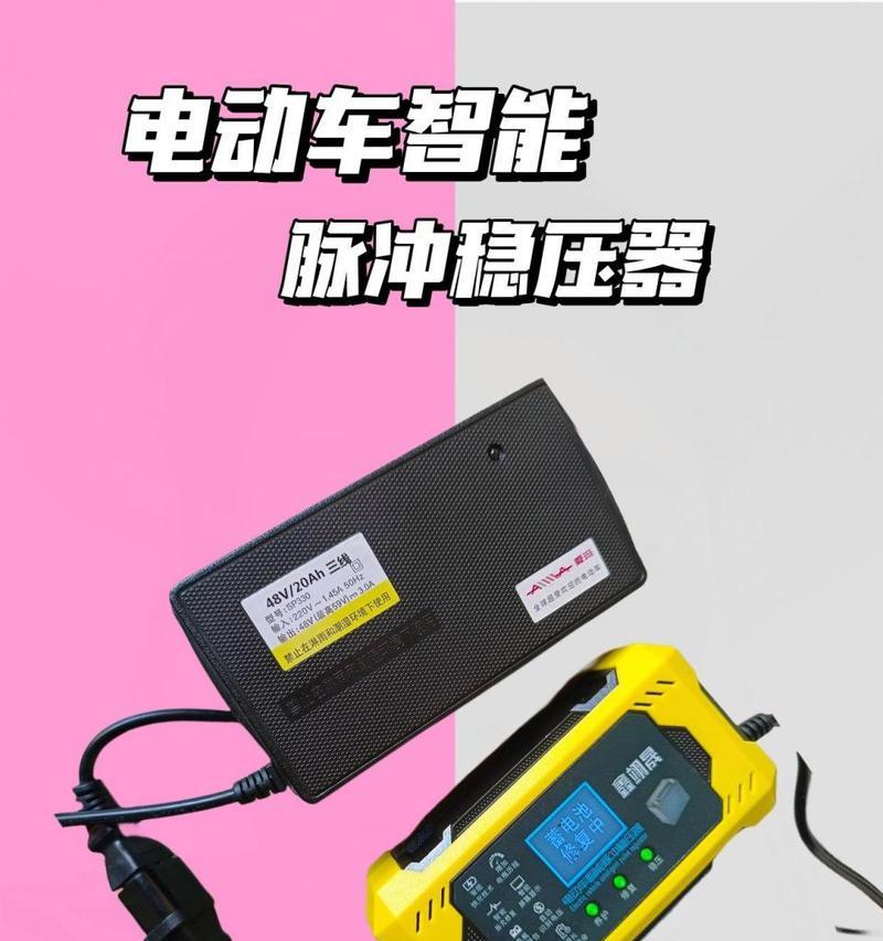 脉冲型电动车充电器定义是什么？