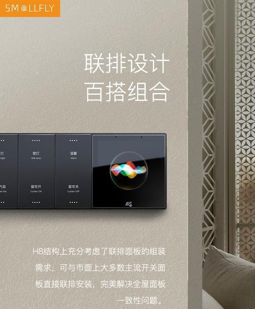 智能家庭面板设置为网关的方法是什么？