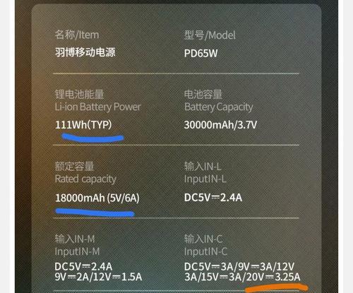 移动电源充电器功率选择标准是什么？