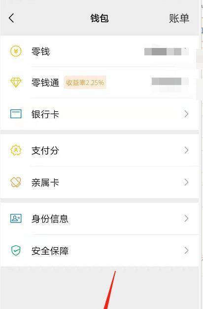 苹果手机3如何使用微信支付？步骤和注意事项有哪些？