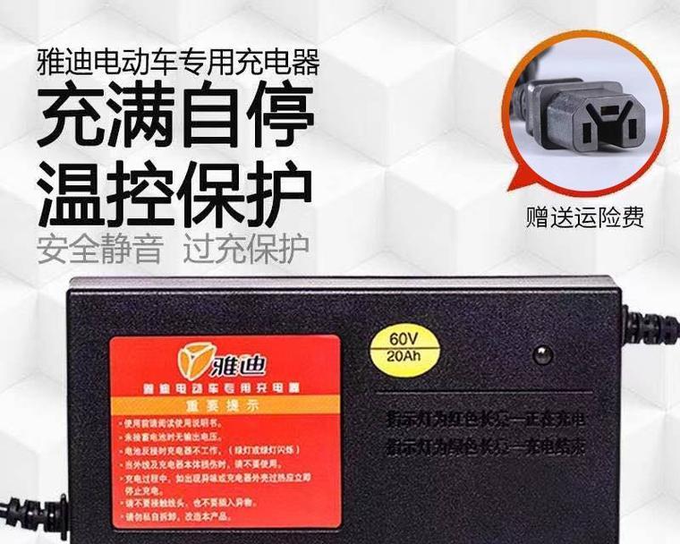 电车充电器的功率怎么看？如何判断充电器的瓦数？