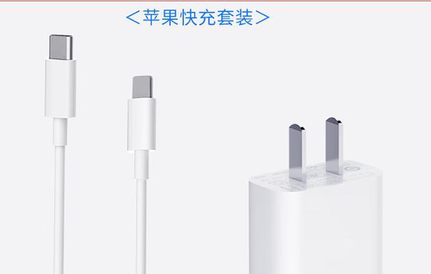 苹果最新充电器带字母的型号是什么？它有什么特别之处？