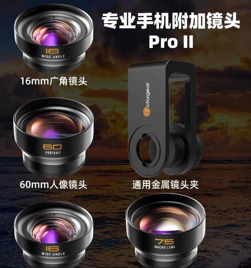 手机相机外接微距镜头用途？使用中常见问题？