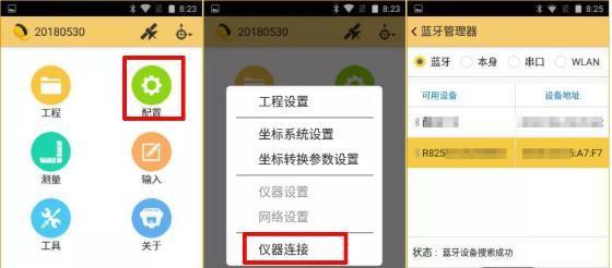 小米6sp怎么连接手写笔？连接步骤是什么？