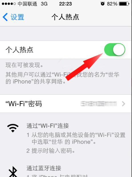 苹果手机如何实现上网功能？手机上网设置步骤是什么？