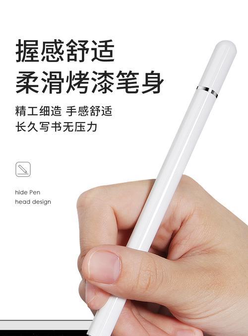 高触手写笔是什么？图片中的含义是什么？