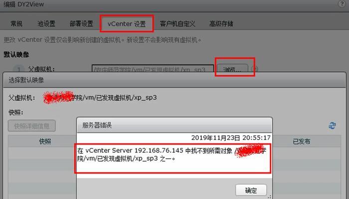 桌面服务器的连接和设置步骤是什么？设置中可能遇到哪些问题？