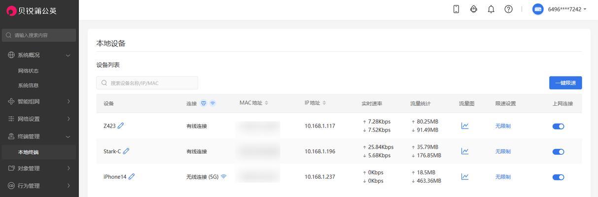 企业路由器IP访问方法是什么？如何配置访问权限？
