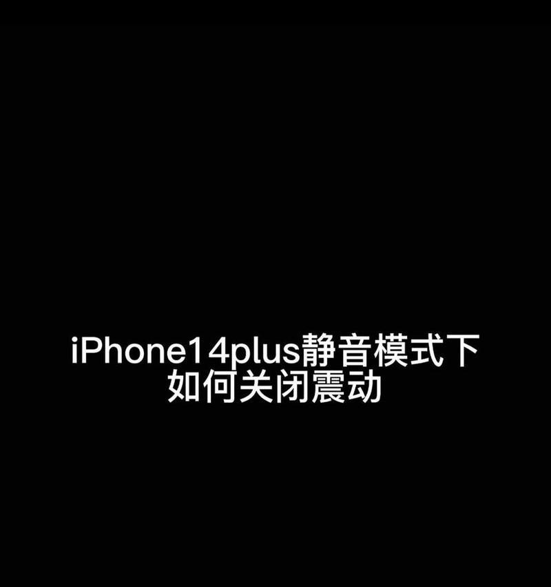苹果手机如何屏蔽信息提醒？有哪些方法？