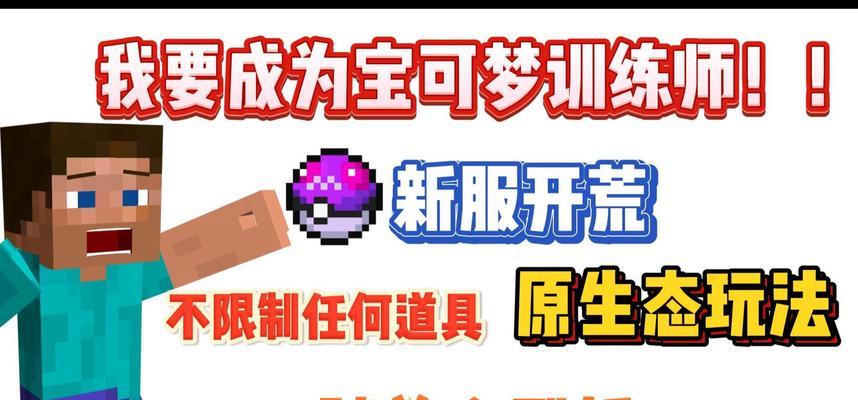 我的世界中清阁服务器有何特点？如何加入该服务器？