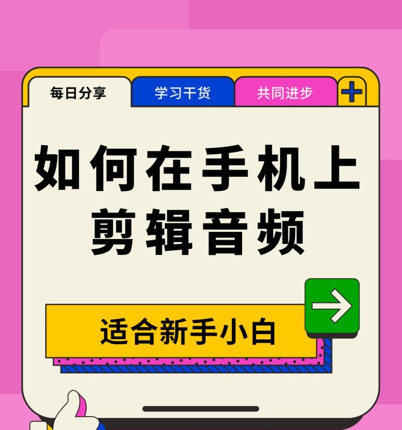 苹果手机音频删除方法有哪些？