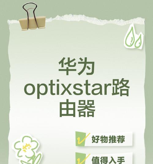 华为路由器如何开关网络？
