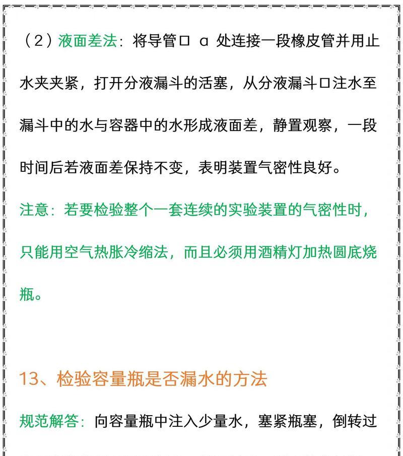 苹果手机恢复气密的步骤是什么？有什么好处？