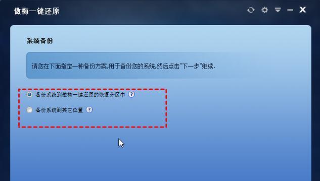 苹果电脑如何备份系统盘？备份系统盘的步骤是什么？