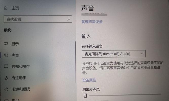 平板共用电脑麦克风怎么设置？设置方法是什么？