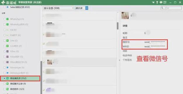 华为手机微信删除消息如何恢复？