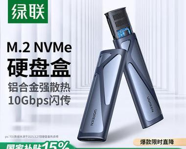 绿联移动硬盘盒子搭配指南是什么？