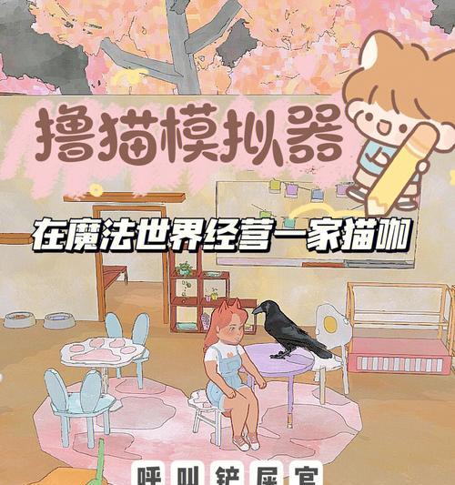 小猫模拟器仓库解锁步骤是什么？