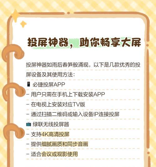 一键电视盒子如何实现手机投屏？