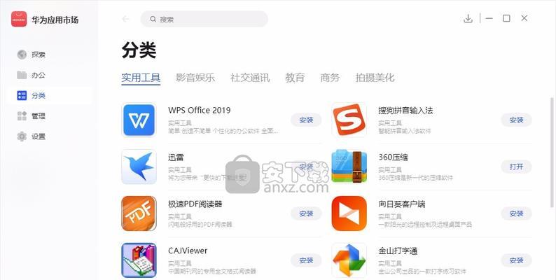 华为图片压缩软件名称是什么？