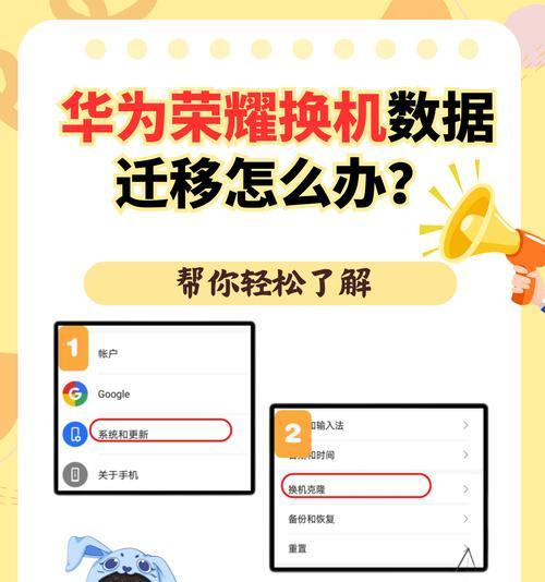 旧手机数据如何迁移到华为手机？迁移步骤是什么？