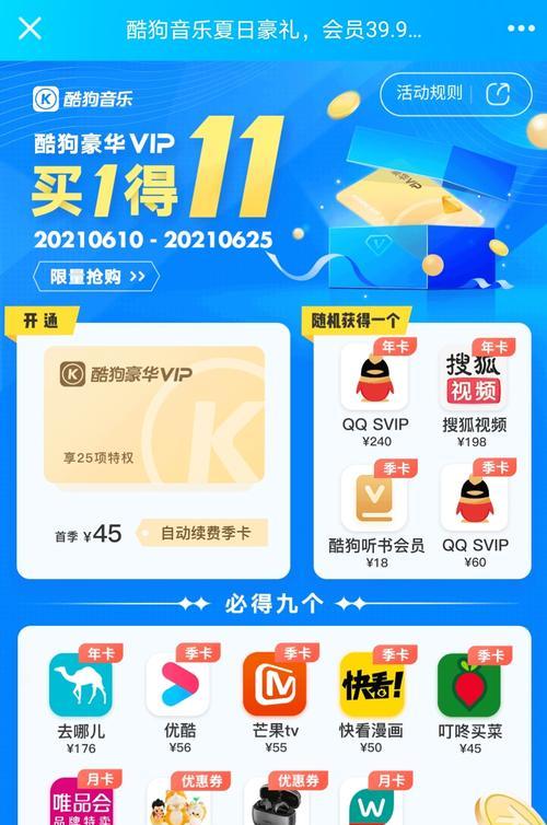 购买电视机音乐服务时应注意什么？如何选择合适的套餐？