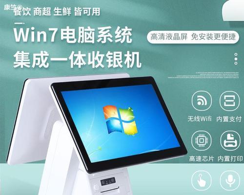 苹果电脑如何连接收银机一体机？操作步骤是什么？