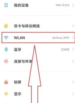 九号手机如何连接wifi？