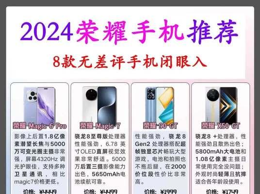 送人选荣耀手机的选购技巧是什么？