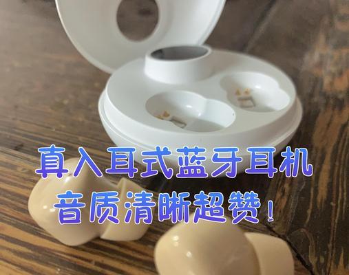 全入耳式蓝牙耳机是什么？与普通耳机有何不同？