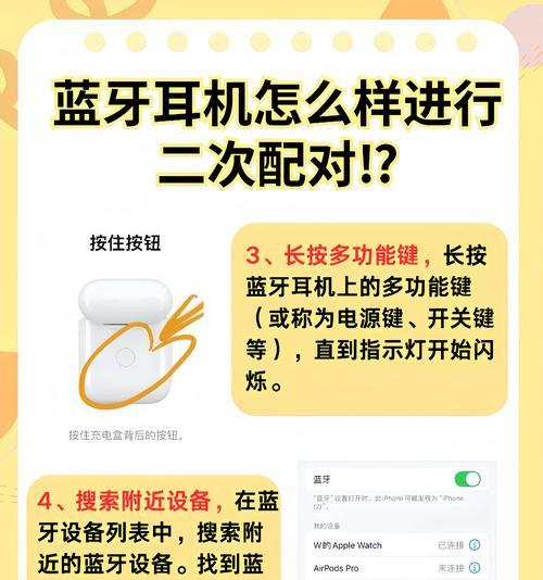 蓝牙点歌耳机如何连接手机？连接步骤详解？