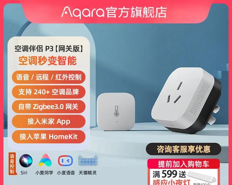 空调回风口智能网关是什么？如何安装使用？