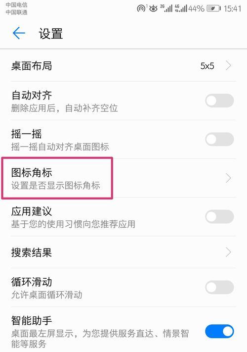 荣耀手机拼图怎么调换位置？调整步骤是什么？