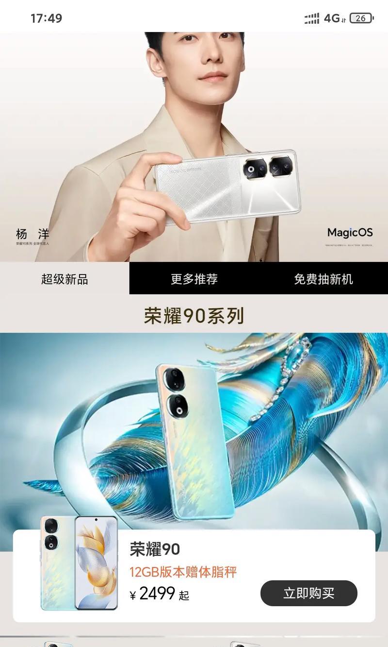 荣耀90手机屏幕玻璃更换流程是什么？费用大约多少？