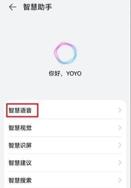 荣耀手机如何收听广播？设置步骤是什么？