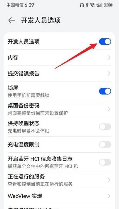 荣耀手机支付震动怎么关闭？关闭后支付体验如何？