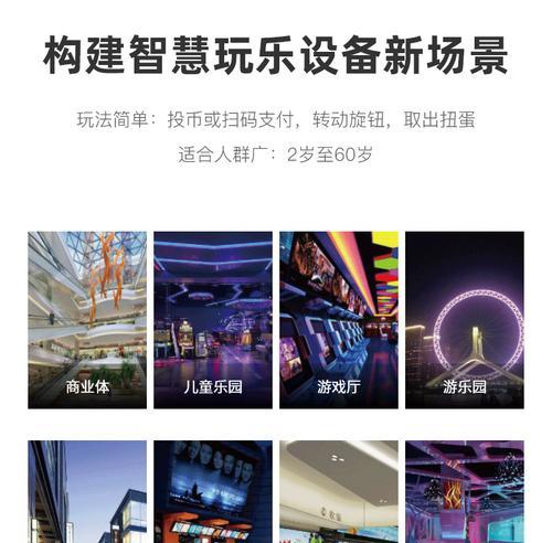 射球双人游戏机操作方法是什么？常见问题有哪些？