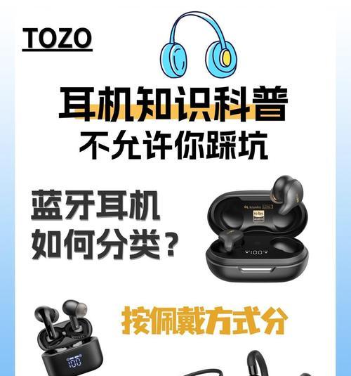 蓝牙耳机单耳模式如何开启？大音量使用时应注意什么？