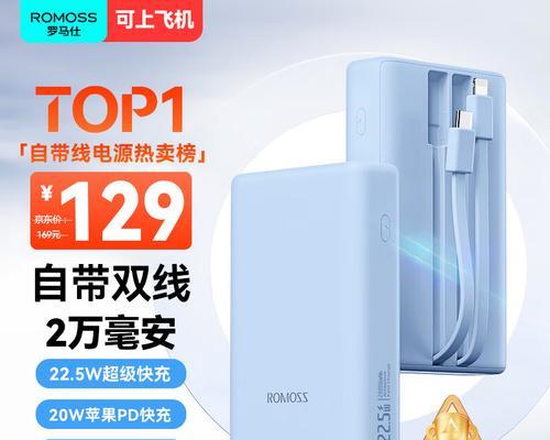 罗马仕超级电源性能如何？用户评价怎么样？