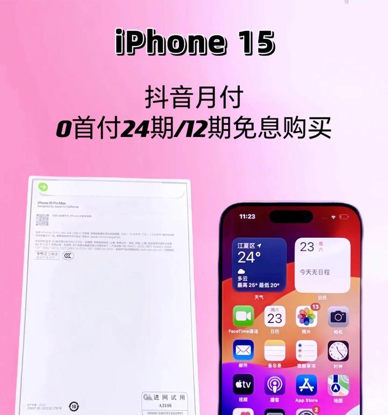 苹果手机外壳粉色亮点代表什么？是否影响使用？