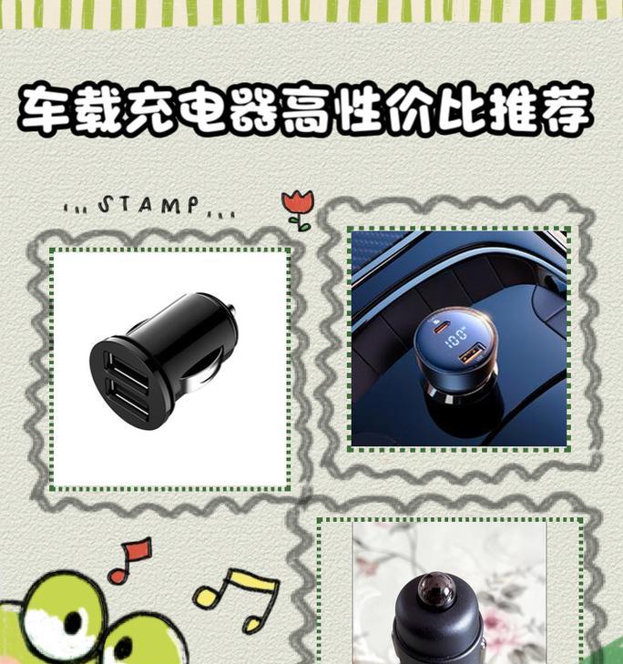 手机车载充电器固定架安装方法是什么？安装中常见问题有哪些？
