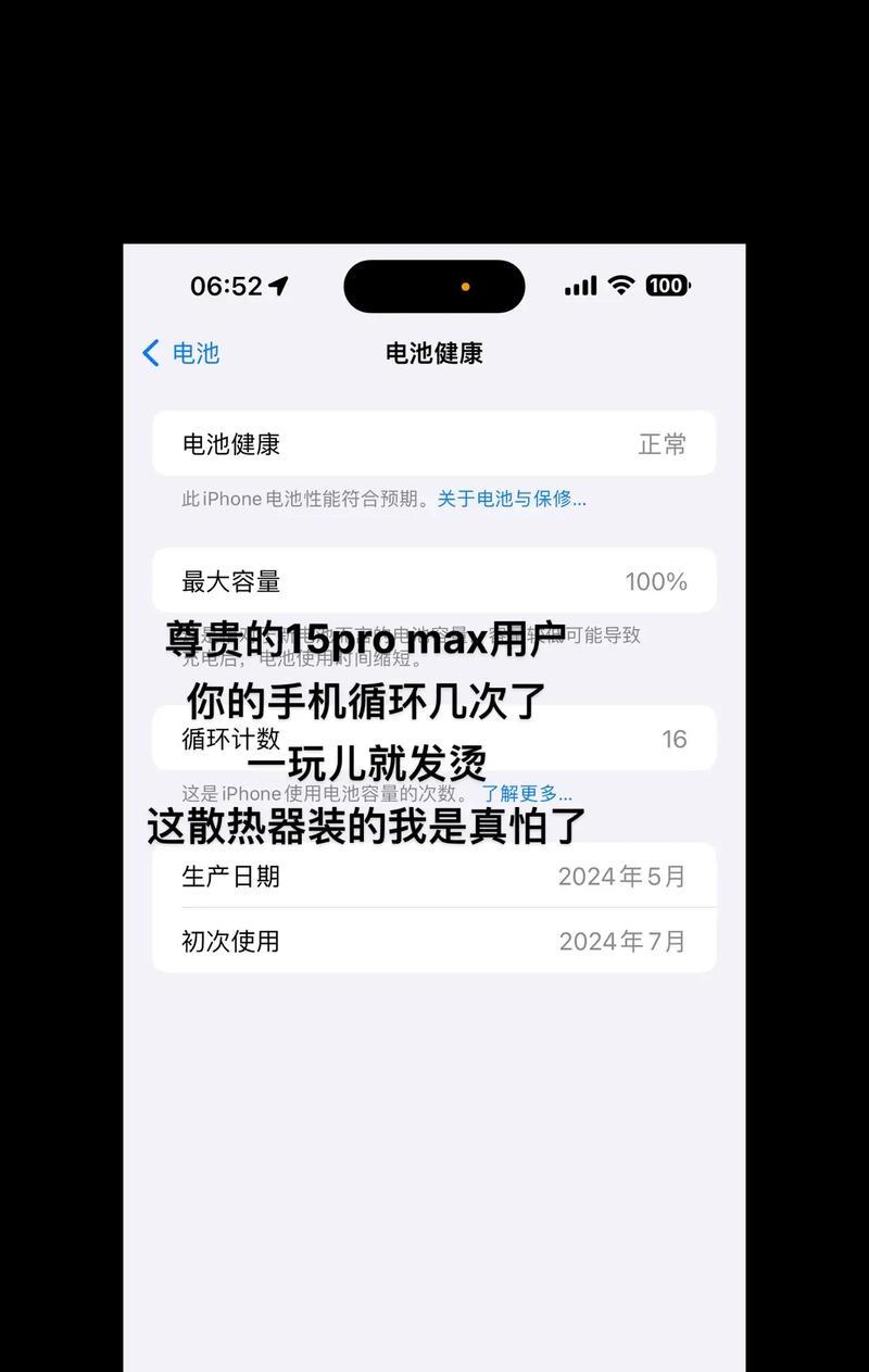苹果手机电池掉落的后果是什么？