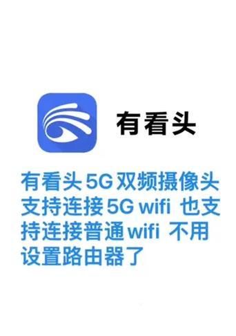 怎么能把高清摄像头连接手机？步骤是什么？